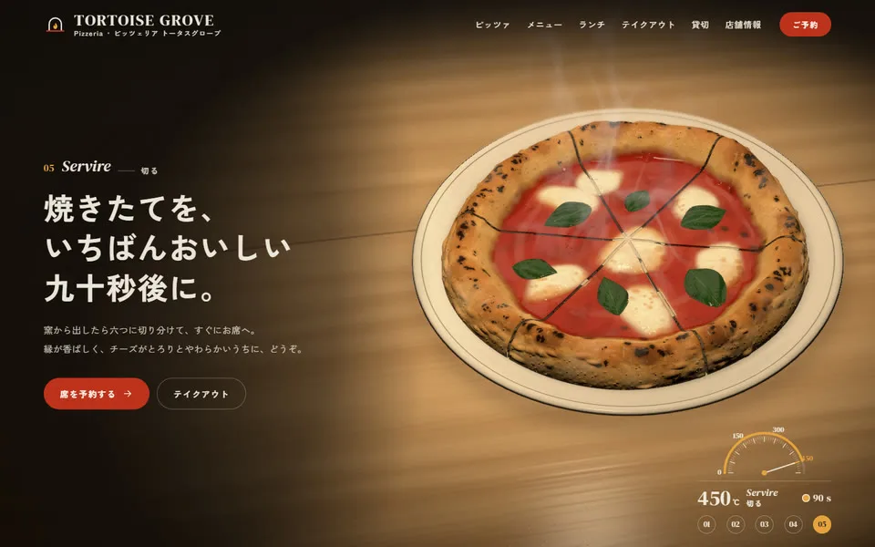 ホームページ制作のデザインサンプル「FORNO」の画面
